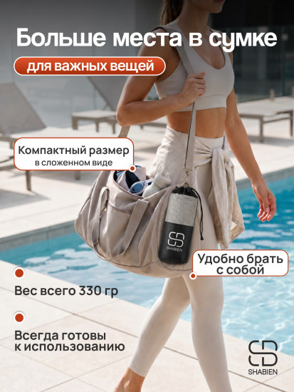 Набор полотенец из микрофибры в чехле для хранения, для спорта и туризма, серый