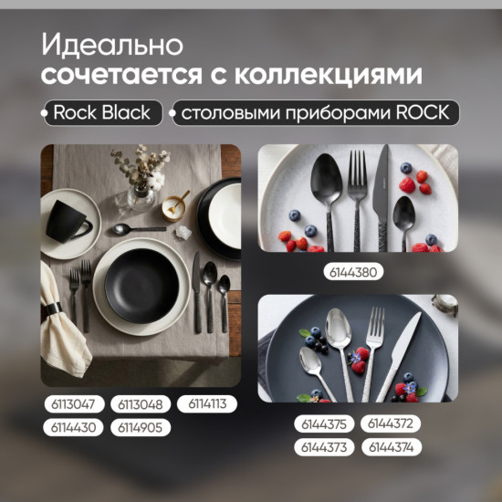 Чайная пара Rock white