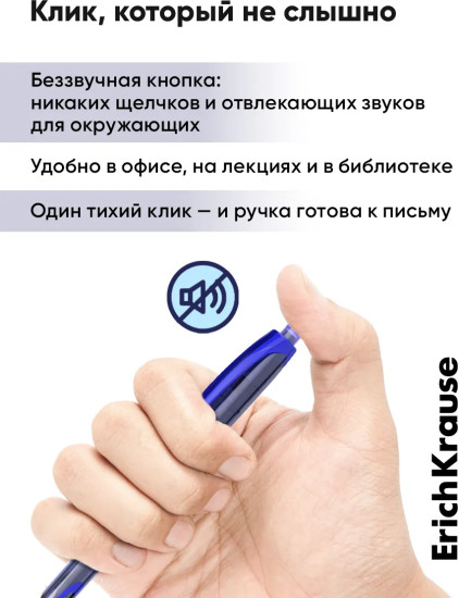 Ручка-роллер автоматическая бесшумная тонированная «TipFlow Matic»