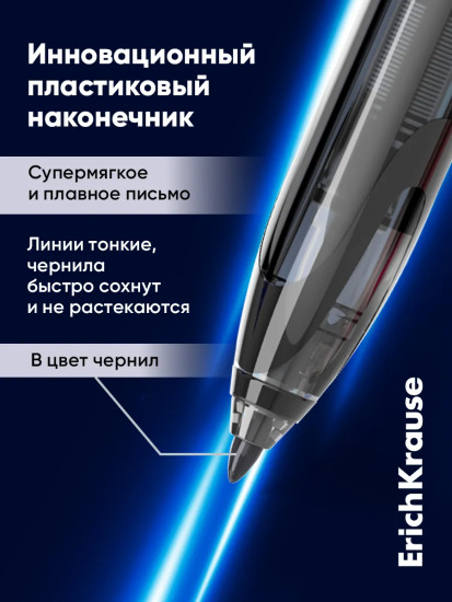Ручка-роллер автоматическая бесшумная тонированная «TipFlow Matic»