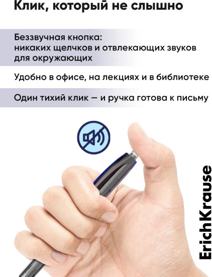 Ручка-роллер автоматическая бесшумная тонированная «TipFlow Matic»