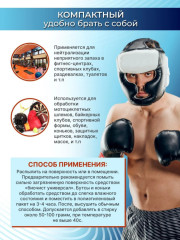 Нейтрализатор запаха пота, для обуви и спортивной формы «Антизапах Sport» - Фото 2