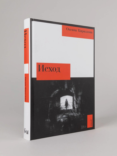 Виланд. Инспекция. Число Ревекки. Исход. Комплект из 3 книг