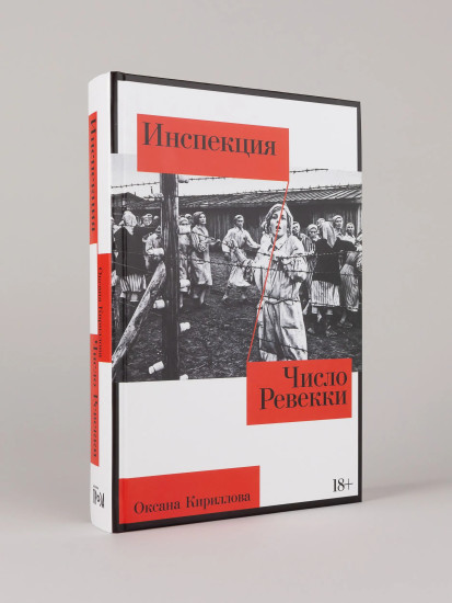 Виланд. Инспекция. Число Ревекки. Исход. Комплект из 3 книг