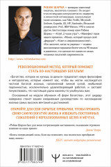 Счастливый карман, полный денег. Богатство которое не купишь за деньги - Фото 4