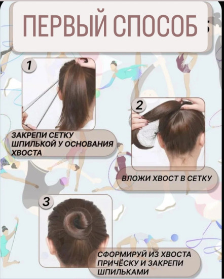 Сеточка-паутинка для волос, 1 шт