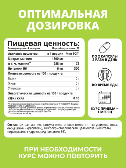 Магний Витамин В6, 120 капсул Magnesium + Vitamin B6, 120 capsules