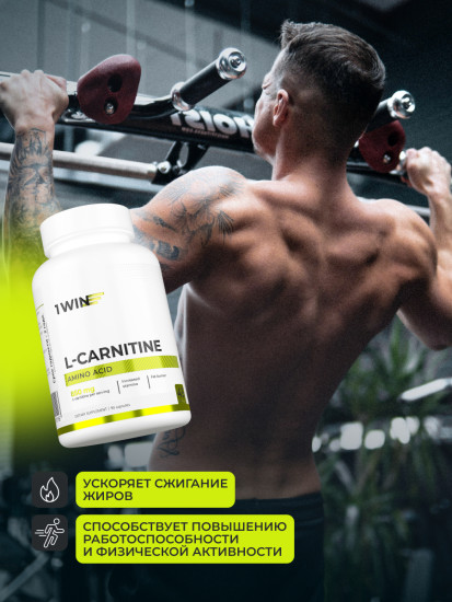 L-карнитин L-carnitine Похудение Сушка Жиросжигатель, 90 капсул