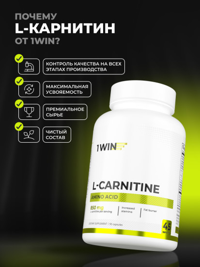 L-карнитин L-carnitine Похудение Сушка Жиросжигатель, 90 капсул