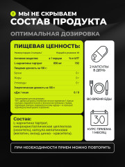 L-карнитин L-carnitine Похудение Сушка Жиросжигатель, 90 капсул - Фото 5