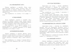 Все об обычной малине - Фото 1