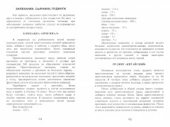 Всё об обычном абрикосе - Фото 1