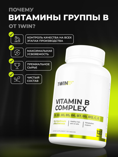 Витамины группы В, 120 капсул B-Complex Vitamins, 120 capsules