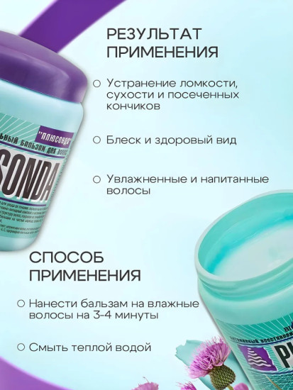 Бальзам для тонких, окрашенных и обесцвеченных волос 450 мл