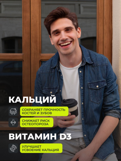 Кальций витамин D3. 90 капсул Calcium Vitamin D3. 90 capsules