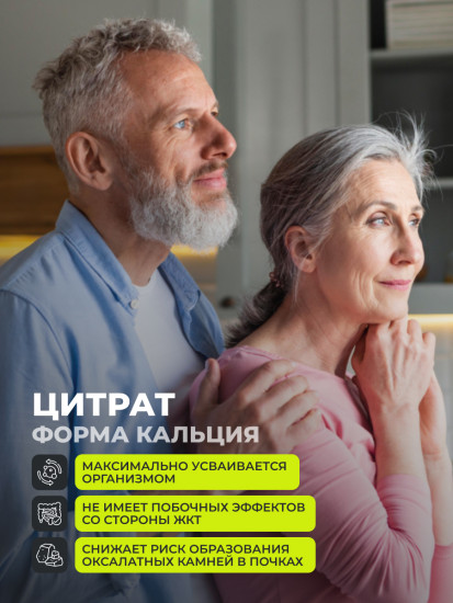 Кальций витамин D3. 90 капсул Calcium Vitamin D3. 90 capsules