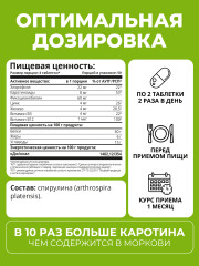 Спирулина в таблетках, детокс для похудения, Spirulina суперфуд, 100 грамм - Фото 3