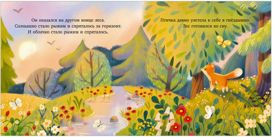 Книжки-картинки. Мама всегда рядом (мягкая обложка)