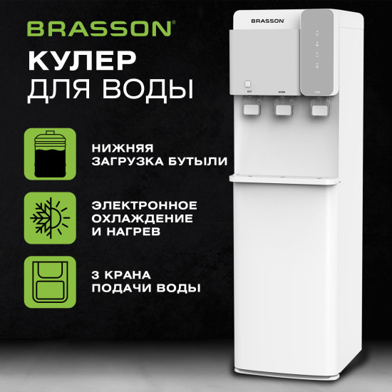 Кулер для воды FSE-03SW, напольный, нагрев/охлаждение электронное, НИЖНЯЯ ЗАГРУЗКА, 3 крана, белый/серебристый, 455424
