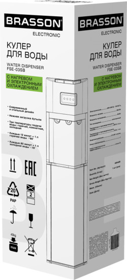 Кулер для воды BRASSON (БРАССОН) FSE-03SB, напольный, нагрев/охлаждение электронное, Нижняя загрузка, 3 крана, серебристый, 455429