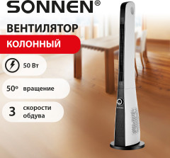 Вентилятор колонный SONNEN TF-1906, 50 Вт, 110 см, Тихий, 3 скорости потока, бело-черный, вращение 50°, 457786 - Фото 8