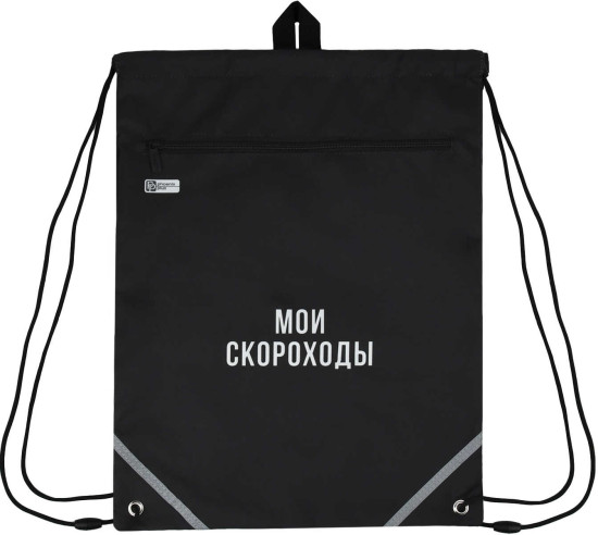 Мешок для сменной обуви «Фразы с характером»