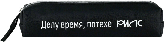 Пенал школьный
