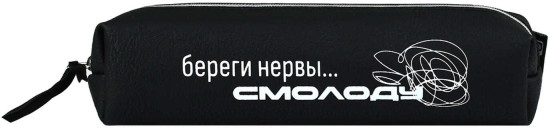 Пенал школьный