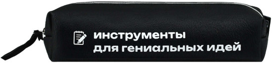 Пенал школьный