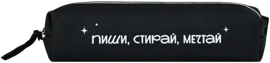 Пенал школьный