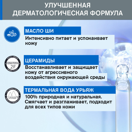 Гель-крем пенящийся