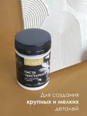 Паста текстурная для творчества и декора - Фото 4