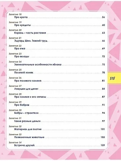 Функциональная грамотность. 2 класс. Тренажёр для школьников. Комплект из 10 книг