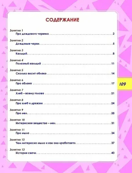 Функциональная грамотность. 3 класс. Тренажёр для школьников. Комплект из 5 книг