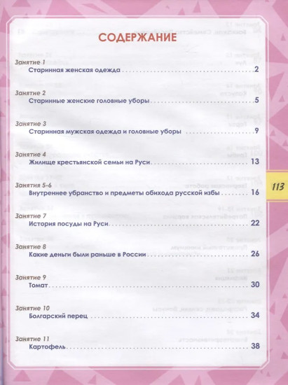 Функциональная грамотность. 4 класс. Тренажёр для школьников. Комплект из 5 книг