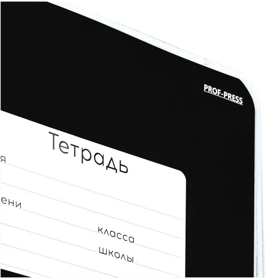 Тетрадь