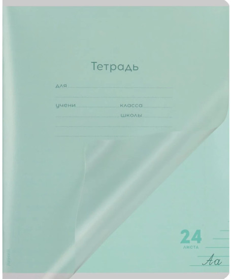 Тетрадь