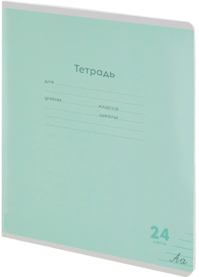 Тетрадь