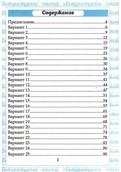 Чтение. 3 класс. Работа с текстом. Комплект из 5 книг