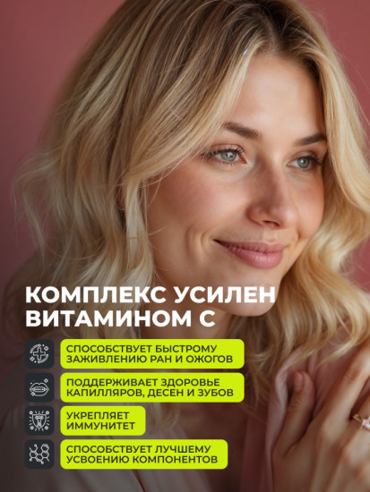 Коллаген с витамином С, гиалуроновой кислотой и биотином, 90 капсул Collagen with Vitamin C, Hyaluronic Acid, and Biotin, 90 capsules