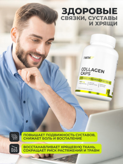 Коллаген с витамином С, гиалуроновой кислотой и биотином, 90 капсул Collagen with Vitamin C, Hyaluronic Acid, and Biotin, 90 capsules