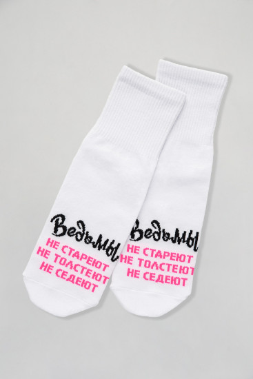 Носки женские «Ведьмы они такие»
