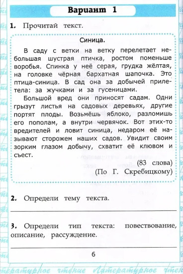 Чтение. 3 класс. Работа с текстом. Комплект из 10 книг