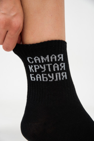 Носки женские «Крутая бабуля»