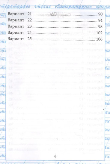 Чтение. 4 класс. Работа с текстом. Комплект из 5 книг
