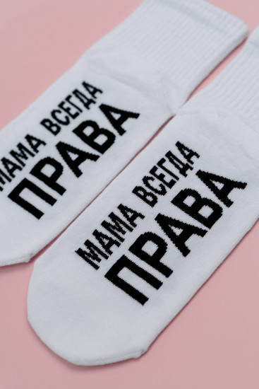 Носки женские «Мама права»