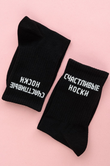 Комплект носков женских «На счастье»