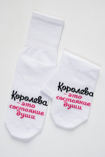 Комплект носков женских «Состояние души»