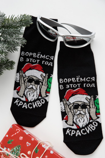 Носки мужские «Ворвёмся»