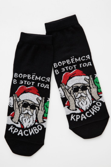Носки мужские «Ворвёмся»